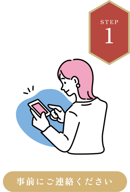 ご予約・お申し込み